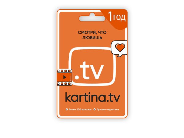 1 Year Kartina TV Service